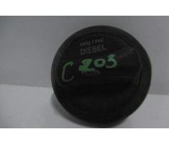 buson rezervor mercedes c 203 lim a2204700705