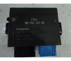 calculator senzor parcare citroen ds3 1.6hdi 9h06 9676215780
