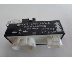 releu ventilator vw passat 1.9tdi 6k0919506a